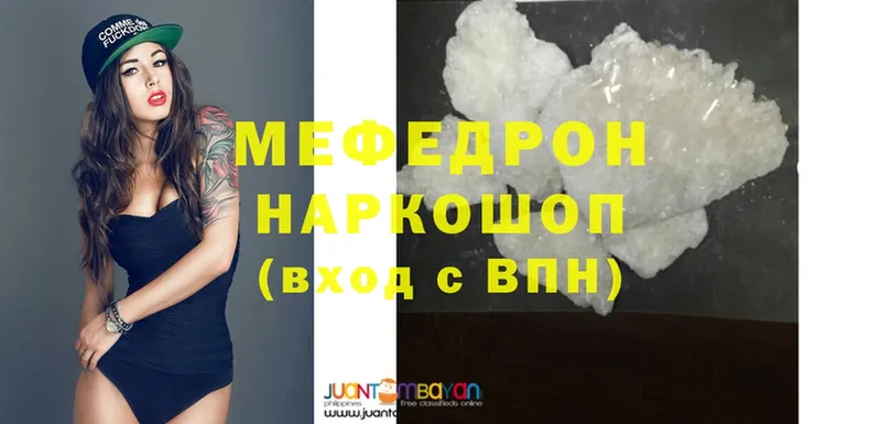 Мефедрон mephedrone  гидра ССЫЛКА  Емва 